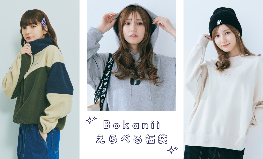 aki【シルバニア】2020 福袋 といぷーどるさん ① シルバニアファンクラブ福袋AB比較＊2018年1月 | ときめきの