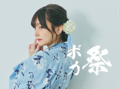 Boka nii ( ボカニー ) Boka nii ( ボカニー )