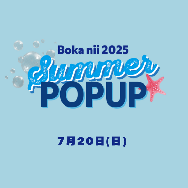 ALL – Boka nii